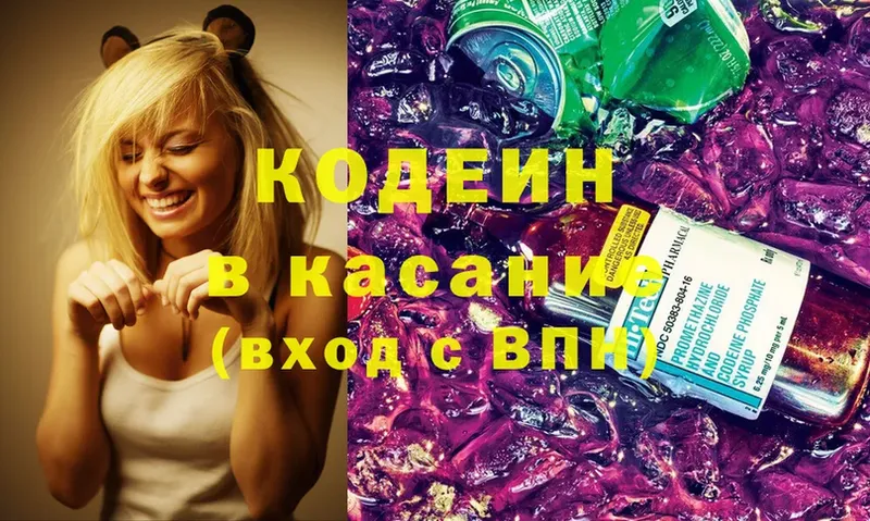 Кодеин Purple Drank  где купить наркоту  Ельня 