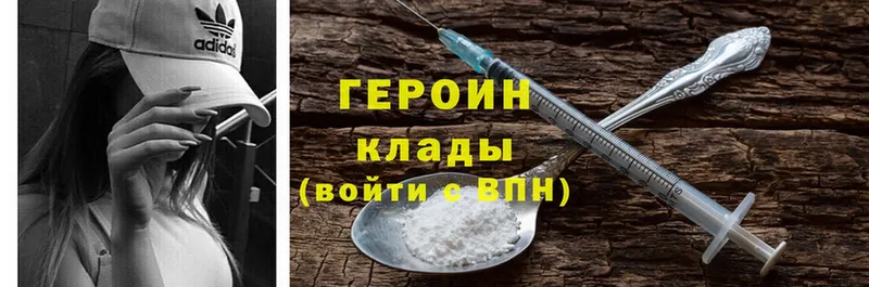 Героин Heroin  закладки  Ельня 