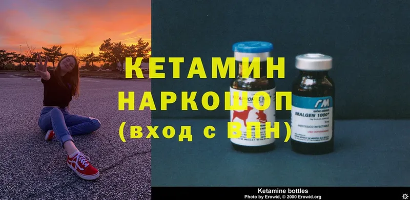 КЕТАМИН ketamine  Ельня 